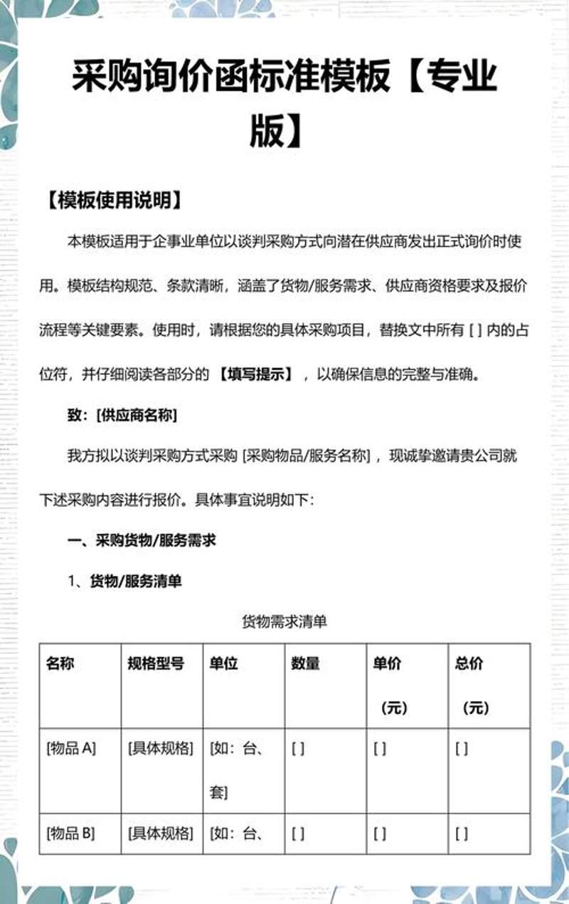 月华商贸：在市场风云中捕捉商机