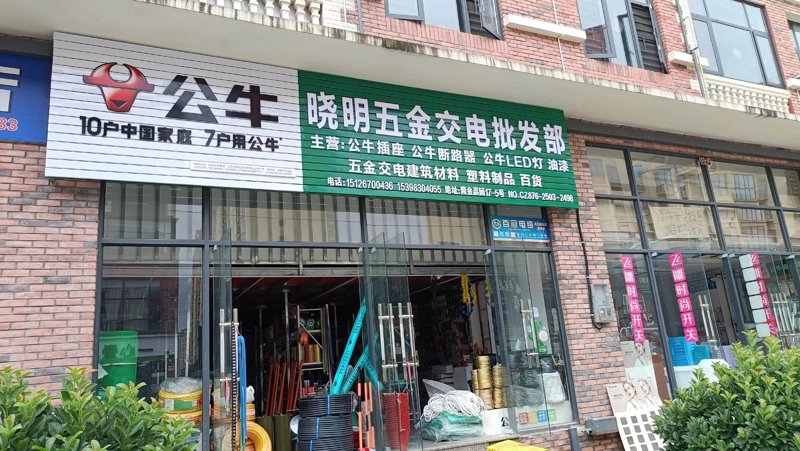 日用百货批发行业：市场风向与机遇并存